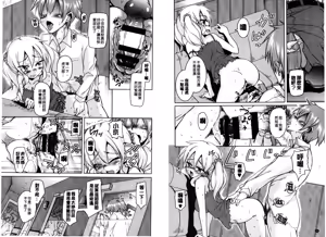 Page 83 of Houkago no Sangatsu Usagi-tachi | 放課後的三月淫兔女郎們 - preview thumbnail