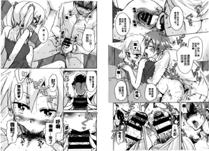 Page 84 of Houkago no Sangatsu Usagi-tachi | 放課後的三月淫兔女郎們 - preview thumbnail