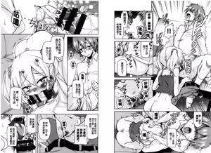 Page 85 of Houkago no Sangatsu Usagi-tachi | 放課後的三月淫兔女郎們 - preview thumbnail
