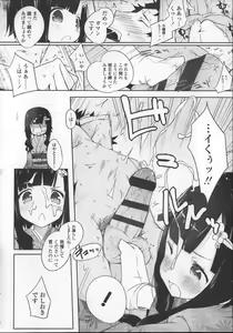 Page 202 of Milk Crown - preview thumbnail