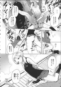 Page 46 of Milk Crown - preview thumbnail