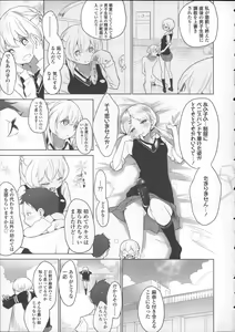 Page 69 of Milk Crown - preview thumbnail