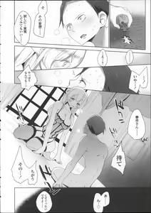 Page 86 of Milk Crown - preview thumbnail
