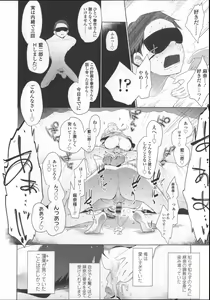 Page 90 of Milk Crown - preview thumbnail