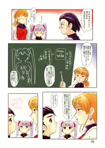 Page 25 of Sekai Uki-Uki Daizukan 1998-nendo Ban - The Great Pictorial Guide of 'Uki-Uki' in the World '98 Edition - preview thumbnail