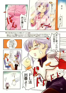 Page 33 of Sekai Uki-Uki Daizukan 1998-nendo Ban - The Great Pictorial Guide of 'Uki-Uki' in the World '98 Edition - preview thumbnail