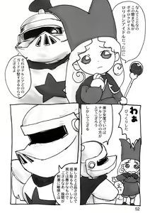 Page 51 of Sekai Uki-Uki Daizukan 1998-nendo Ban - The Great Pictorial Guide of 'Uki-Uki' in the World '98 Edition - preview thumbnail