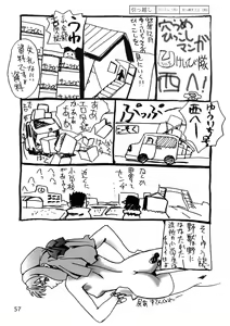 Page 56 of Sekai Uki-Uki Daizukan 1998-nendo Ban - The Great Pictorial Guide of 'Uki-Uki' in the World '98 Edition - preview thumbnail