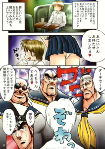 Page 8 of Sekai Uki-Uki Daizukan 1998-nendo Ban - The Great Pictorial Guide of 'Uki-Uki' in the World '98 Edition - preview thumbnail