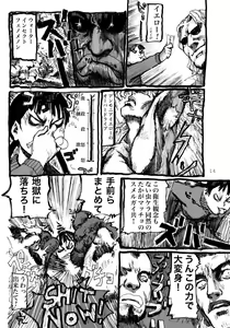 Page 13 of Tareme Paradise 9 - preview thumbnail