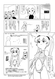 Page 19 of Tareme Paradise 9 - preview thumbnail