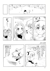 Page 29 of Tareme Paradise 9 - preview thumbnail