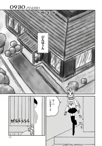 Page 32 of Tareme Paradise 9 - preview thumbnail