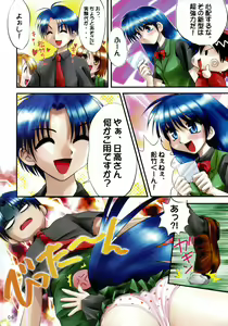 Page 5 of Tareme Paradise 9 - preview thumbnail