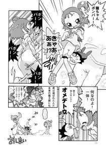 Page 69 of Tareme Paradise 9 - preview thumbnail