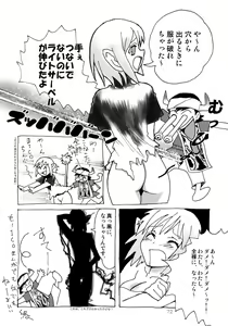 Page 71 of Tareme Paradise 9 - preview thumbnail