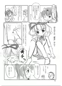 Page 11 of Tareme Paradise 12 - preview thumbnail
