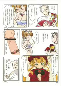 Page 15 of Tareme Paradise 12 - preview thumbnail