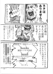Page 20 of Tareme Paradise 12 - preview thumbnail