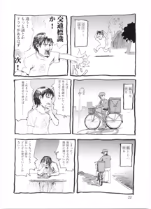 Page 21 of Tareme Paradise 12 - preview thumbnail