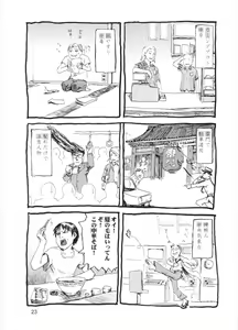 Page 22 of Tareme Paradise 12 - preview thumbnail