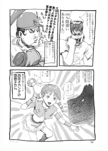 Page 23 of Tareme Paradise 12 - preview thumbnail