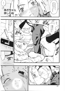 Page 24 of Tareme Paradise 12 - preview thumbnail