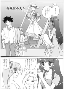 Page 26 of Tareme Paradise 12 - preview thumbnail