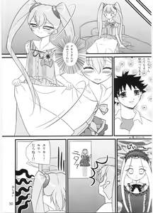 Page 29 of Tareme Paradise 12 - preview thumbnail