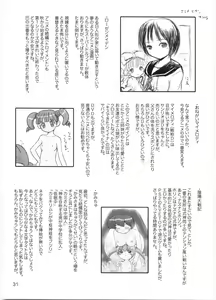 Page 30 of Tareme Paradise 12 - preview thumbnail