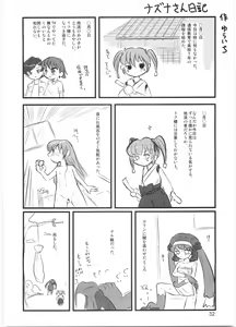 Page 31 of Tareme Paradise 12 - preview thumbnail