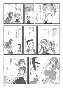 Page 32 of Tareme Paradise 12 - preview thumbnail
