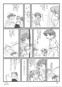 Page 33 of Tareme Paradise 12 - preview thumbnail