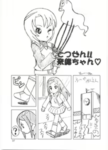 Page 36 of Tareme Paradise 12 - preview thumbnail