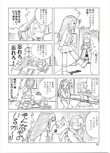 Page 37 of Tareme Paradise 12 - preview thumbnail