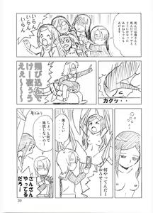 Page 38 of Tareme Paradise 12 - preview thumbnail