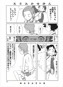 Page 40 of Tareme Paradise 12 - preview thumbnail