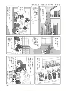 Page 4 of Tareme Paradise 12 - preview thumbnail