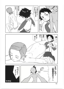 Page 41 of Tareme Paradise 12 - preview thumbnail