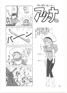 Page 43 of Tareme Paradise 12 - preview thumbnail