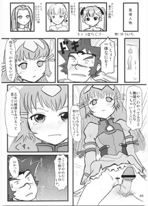 Page 45 of Tareme Paradise 12 - preview thumbnail