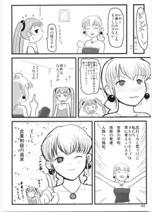 Page 47 of Tareme Paradise 12 - preview thumbnail