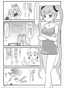 Page 48 of Tareme Paradise 12 - preview thumbnail