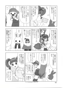 Page 5 of Tareme Paradise 12 - preview thumbnail