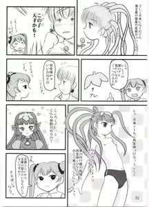 Page 51 of Tareme Paradise 12 - preview thumbnail