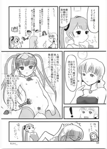 Page 53 of Tareme Paradise 12 - preview thumbnail