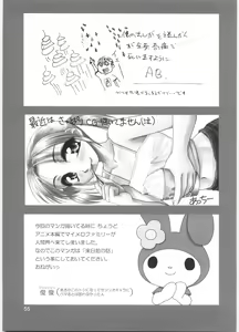Page 54 of Tareme Paradise 12 - preview thumbnail