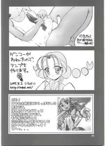 Page 55 of Tareme Paradise 12 - preview thumbnail