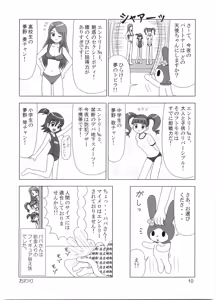 Page 9 of Tareme Paradise 12 - preview thumbnail
