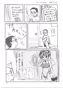 Page 10 of Tareme Paradise 12 - preview thumbnail